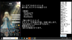 放置でラクラク！ウィズダフネのクエストを自動周回するマクロ