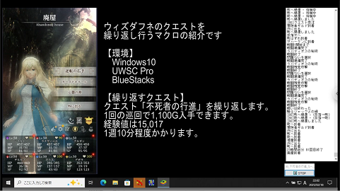 放置でラクラク！ウィズダフネのクエストを自動周回するマクロ
